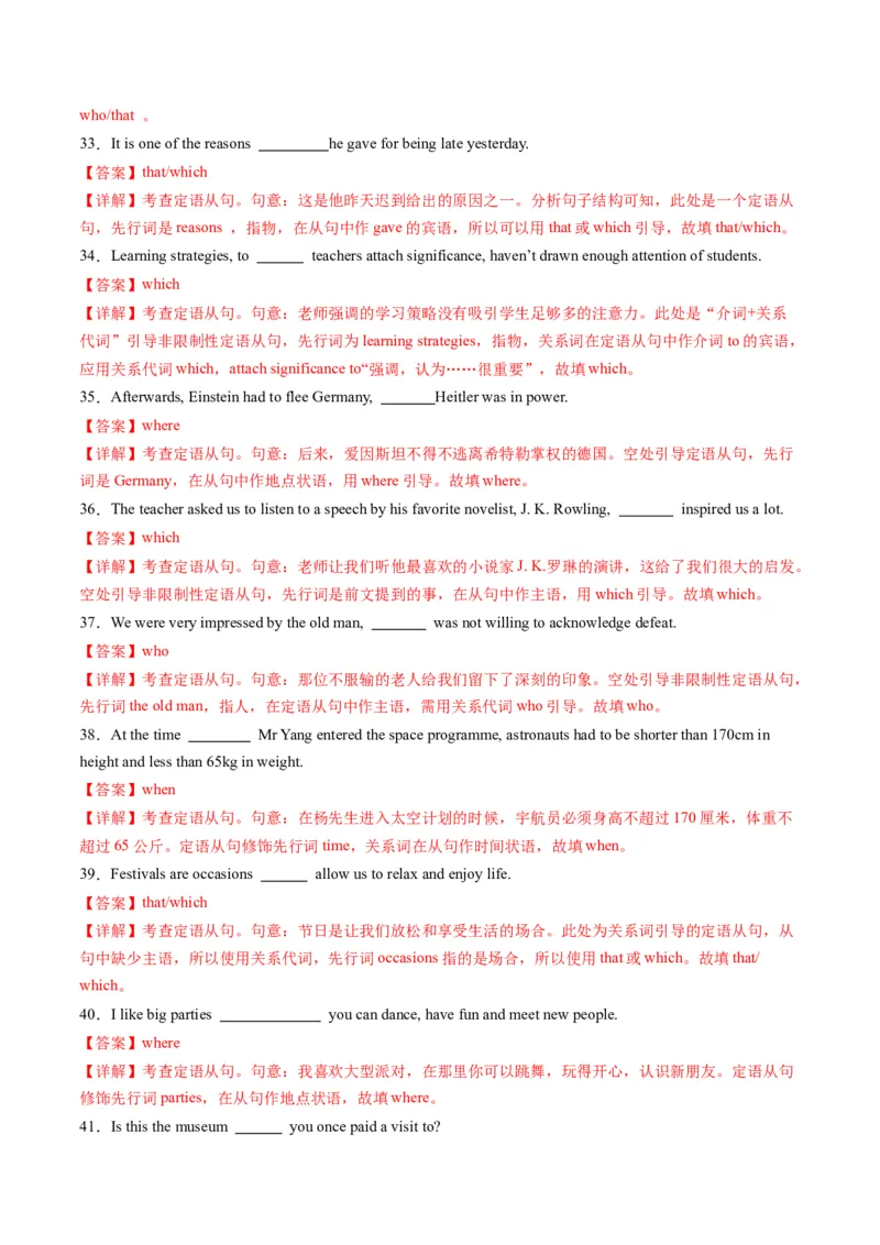 综合测05复合句之三大从句综合测试100题（解析版）_03高考英语_2025年新高考资料_一轮复习_2025年高考英语一轮复习讲练测（新教材新高考，含2024年高考真题）_语法