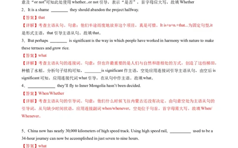 综合测05复合句之三大从句综合测试100题（解析版）_03高考英语_2025年新高考资料_一轮复习_2025年高考英语一轮复习讲练测（新教材新高考，含2024年高考真题）_语法
