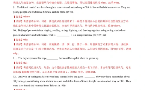综合测05复合句之三大从句综合测试100题（解析版）_03高考英语_2025年新高考资料_一轮复习_2025年高考英语一轮复习讲练测（新教材新高考，含2024年高考真题）_语法