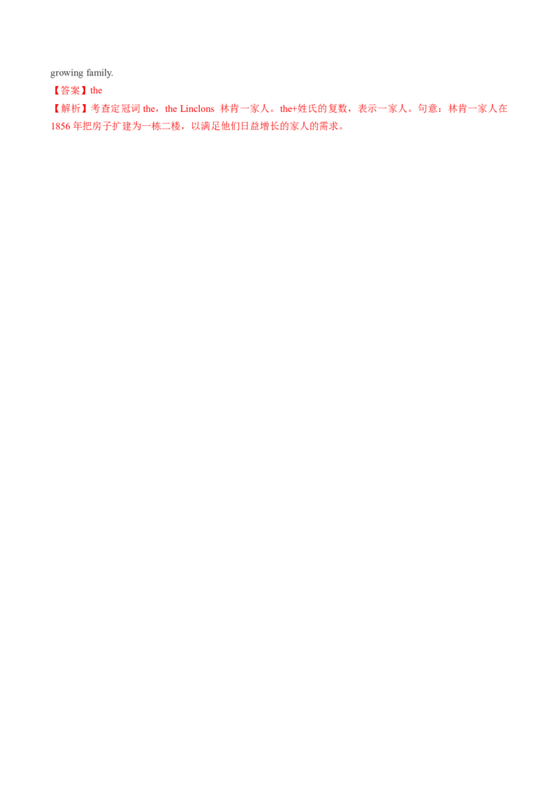 考点02冠词（核心考点精讲精练）-备战2025年高考英语一轮复习考点帮（新高考通用）（解析版）_03高考英语_新高考复习资料_2025年新高考复习