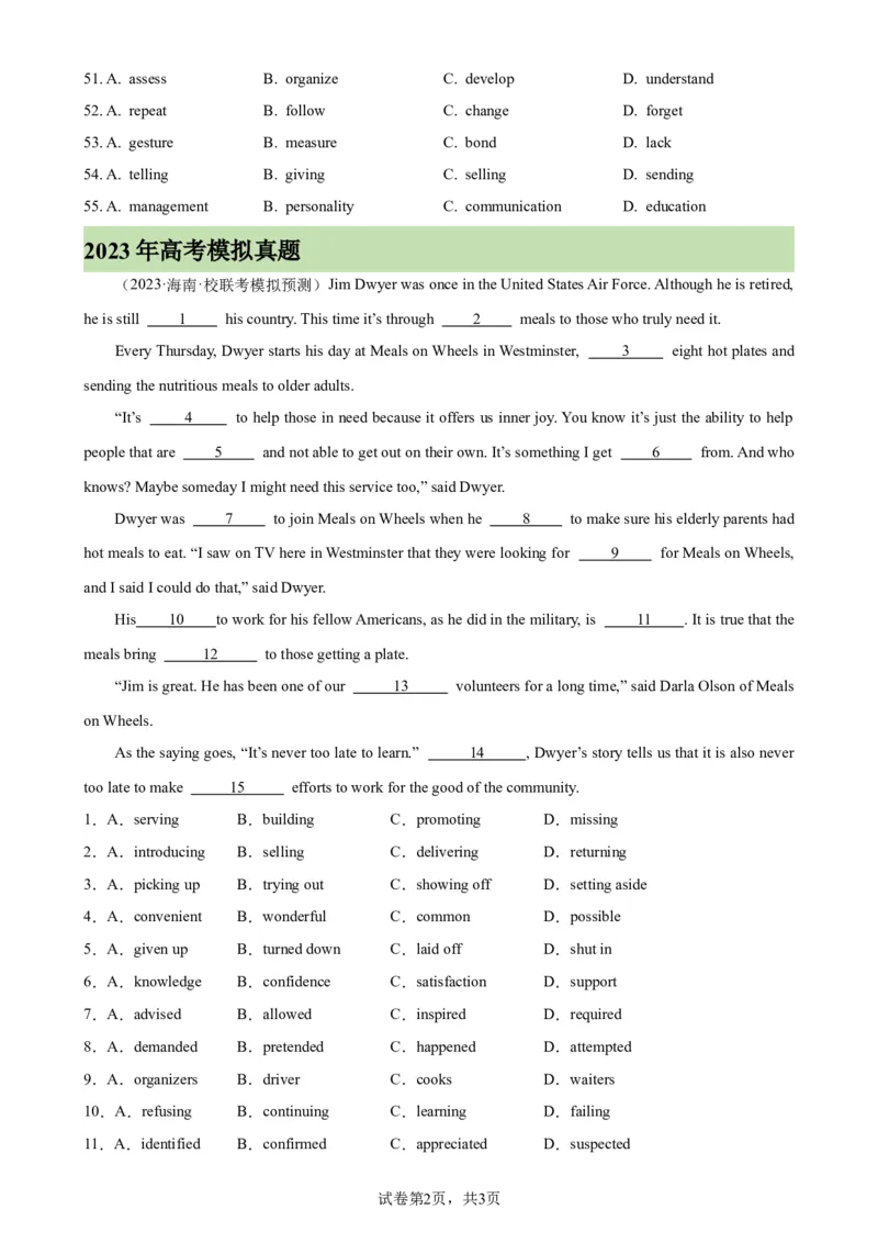 考点巩固卷19完形填空之夹叙夹议文（原卷版）_03高考英语_新高考复习资料_2024年新高考资料_一轮复习资料_完2024年高考英语一轮复习考点通关卷（新高考）