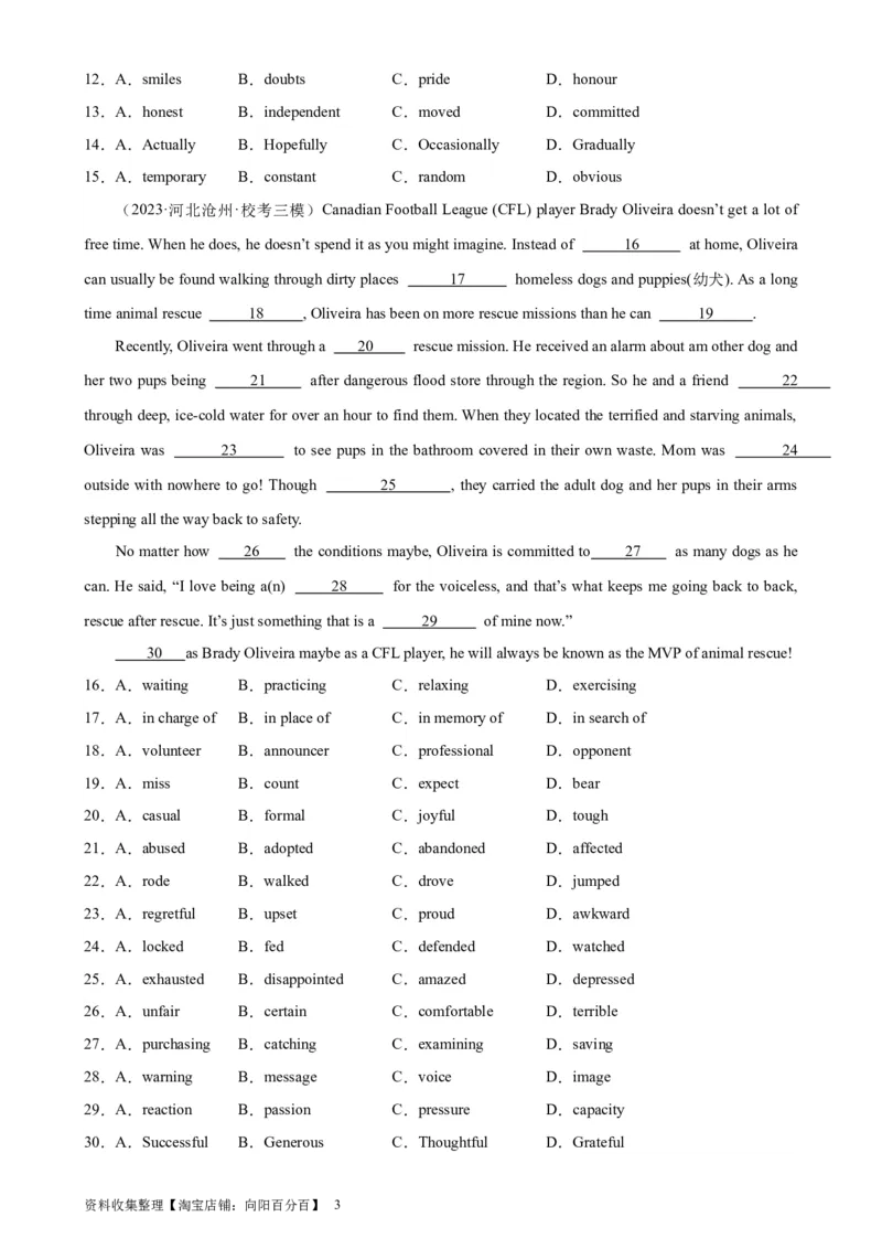 考点巩固卷19完形填空之夹叙夹议文（原卷版）_03高考英语_新高考复习资料_2024年新高考资料_一轮复习资料_完2024年高考英语一轮复习考点通关卷（新高考）