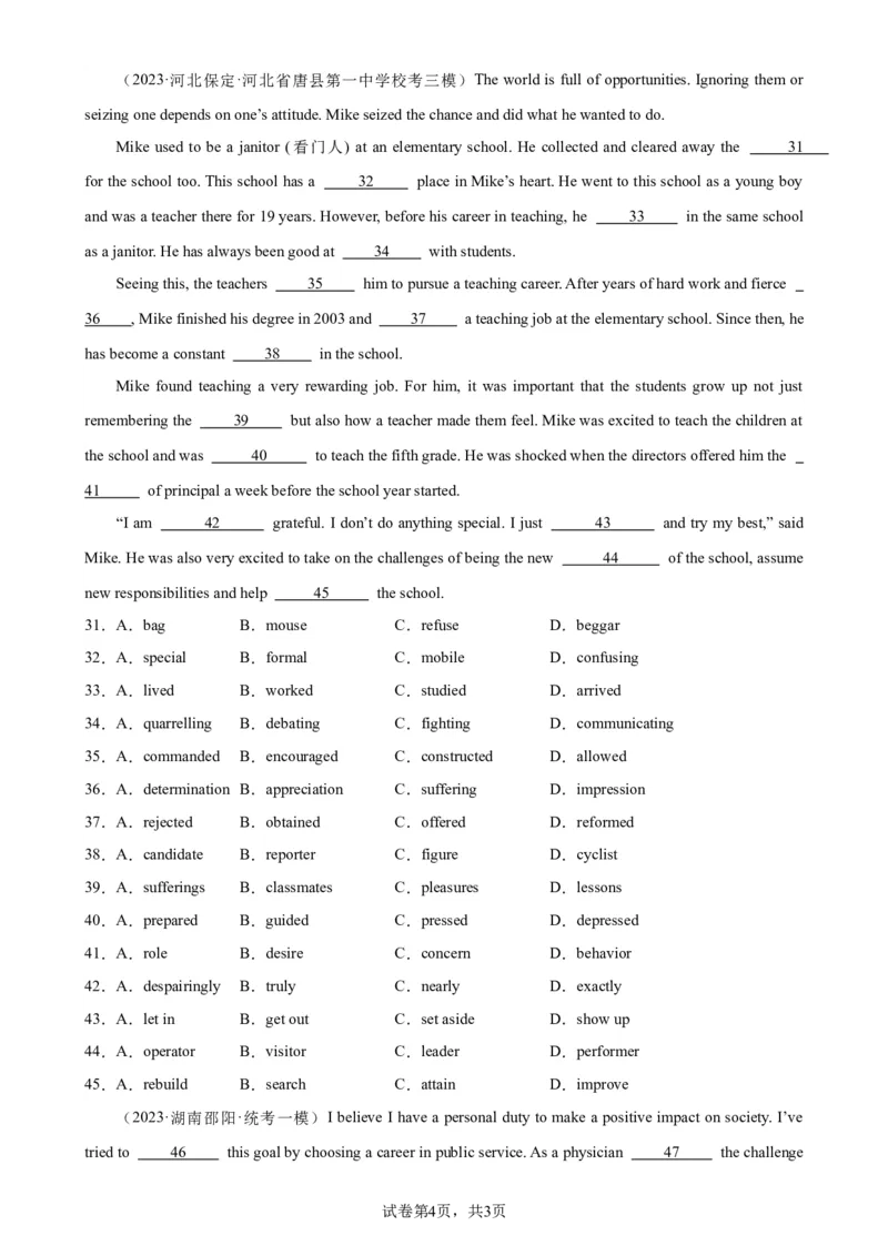 考点巩固卷19完形填空之夹叙夹议文（原卷版）_03高考英语_新高考复习资料_2024年新高考资料_一轮复习资料_完2024年高考英语一轮复习考点通关卷（新高考）