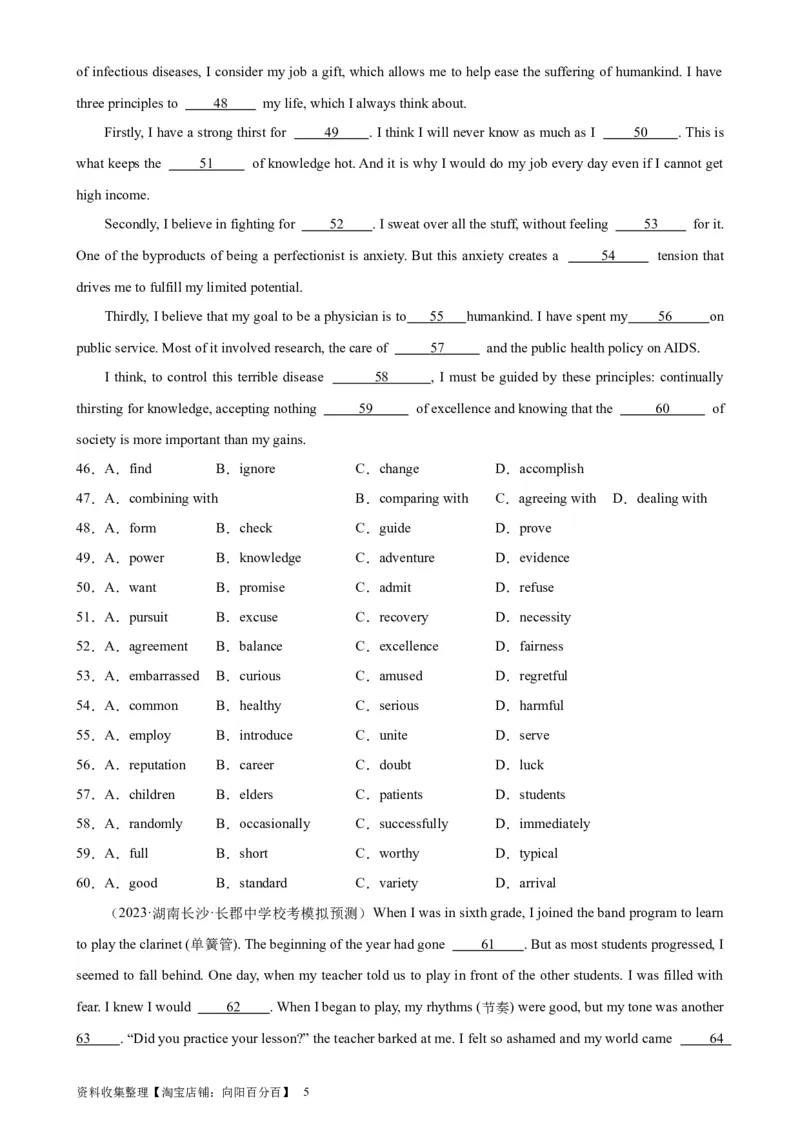 考点巩固卷19完形填空之夹叙夹议文（原卷版）_03高考英语_新高考复习资料_2024年新高考资料_一轮复习资料_完2024年高考英语一轮复习考点通关卷（新高考）