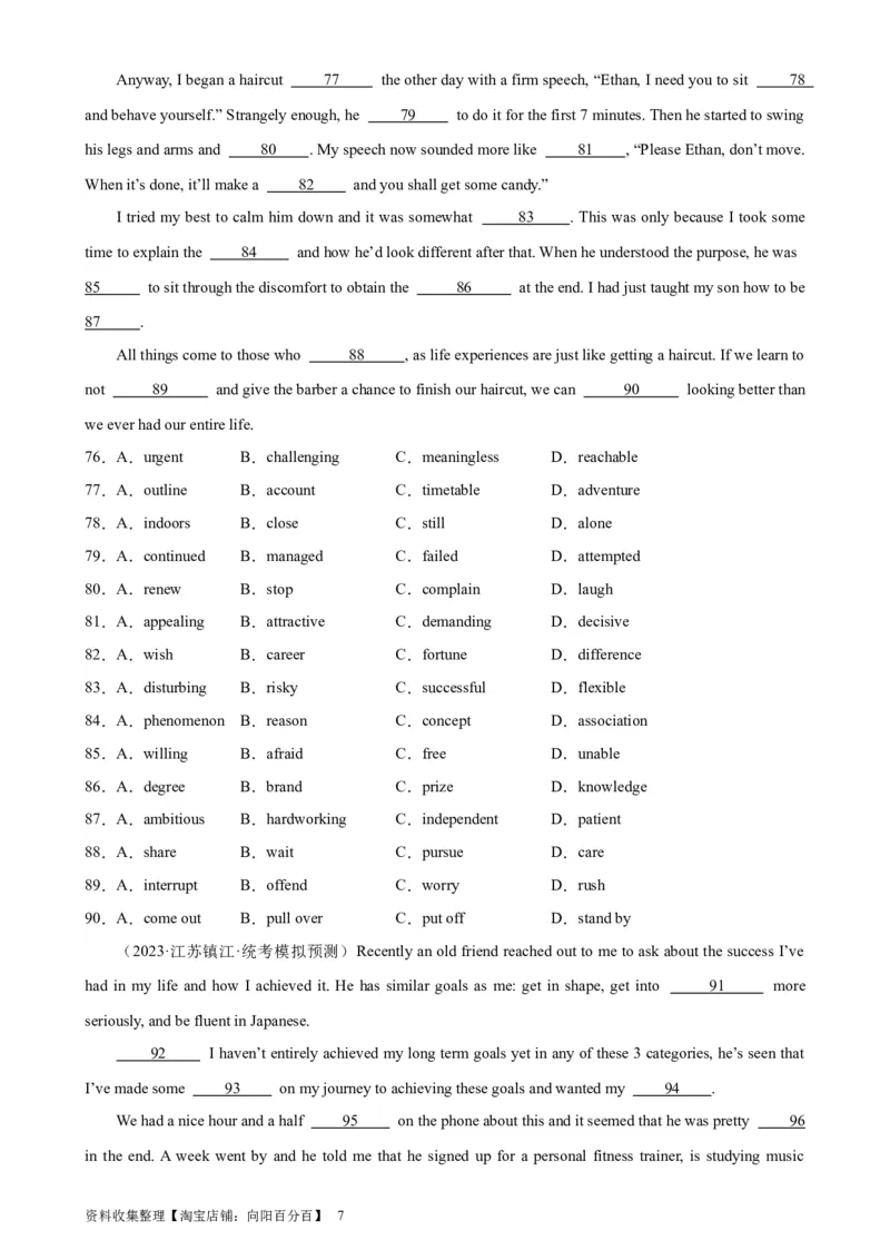 考点巩固卷19完形填空之夹叙夹议文（原卷版）_03高考英语_新高考复习资料_2024年新高考资料_一轮复习资料_完2024年高考英语一轮复习考点通关卷（新高考）