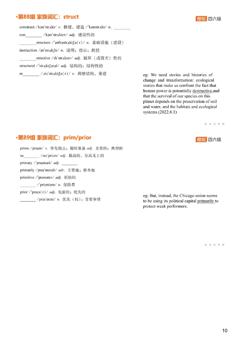 [4.33]--六级词汇32_最新更新，视频都在这_2026，6月六级速转存易和谐_1、2025年6月六级_10.2026六级英语橙啦_{1}--课程_{4}--六级词汇