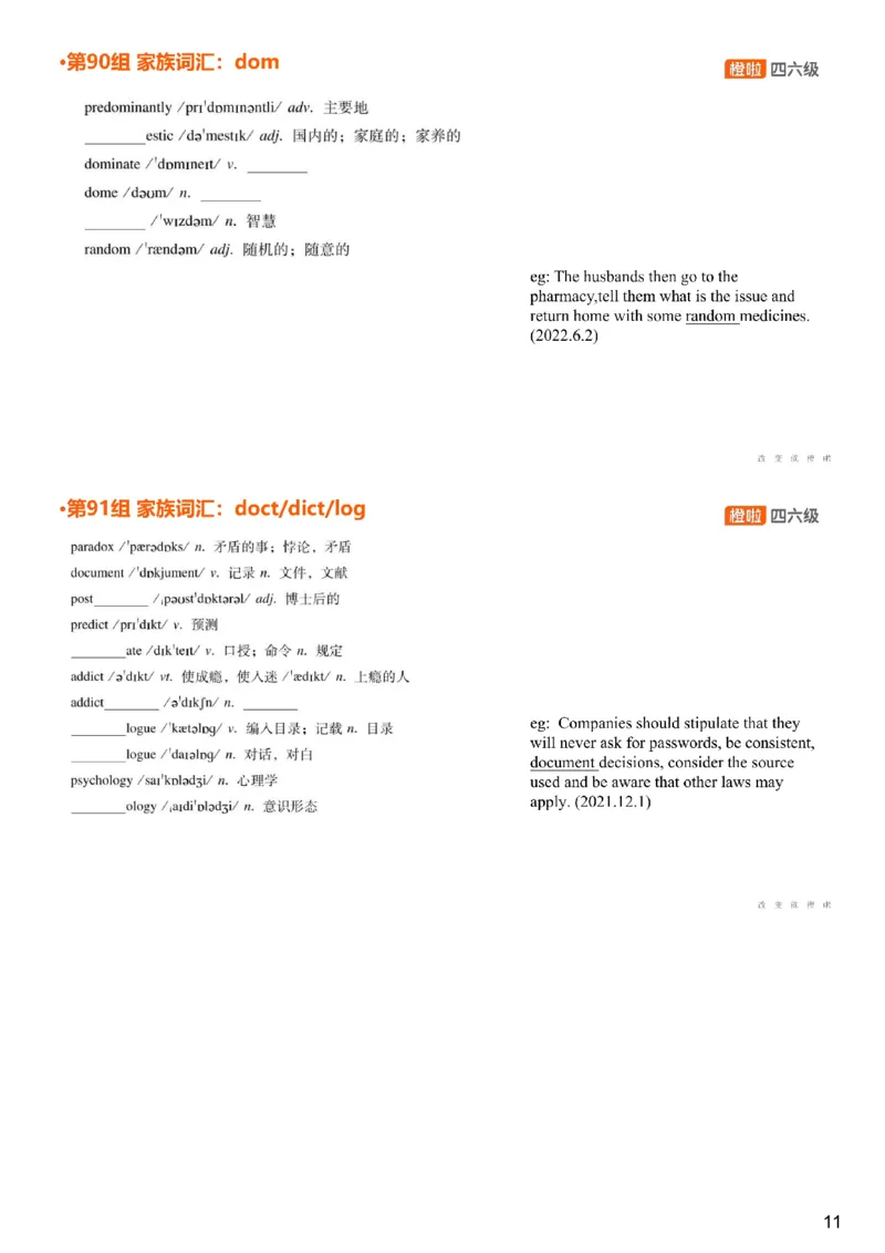 [4.33]--六级词汇32_最新更新，视频都在这_2026，6月六级速转存易和谐_1、2025年6月六级_10.2026六级英语橙啦_{1}--课程_{4}--六级词汇