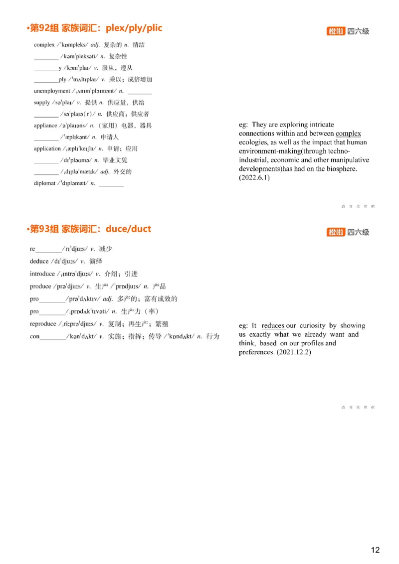 [4.33]--六级词汇32_最新更新，视频都在这_2026，6月六级速转存易和谐_1、2025年6月六级_10.2026六级英语橙啦_{1}--课程_{4}--六级词汇