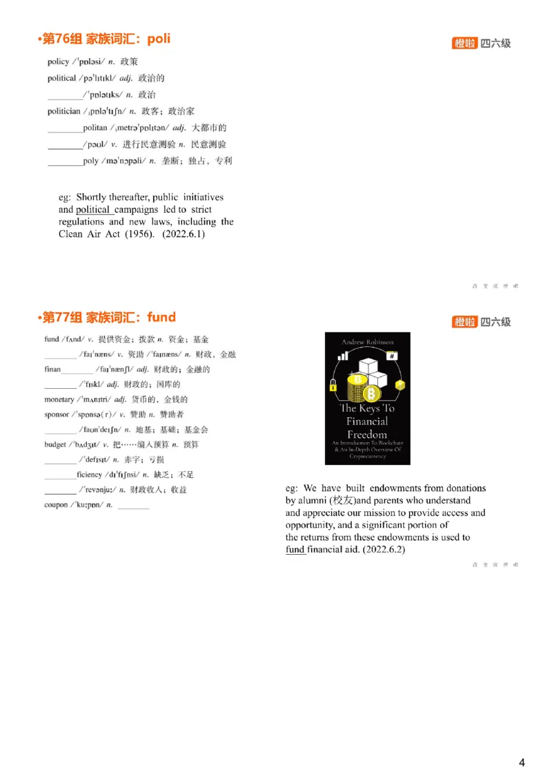 [4.33]--六级词汇32_最新更新，视频都在这_2026，6月六级速转存易和谐_1、2025年6月六级_10.2026六级英语橙啦_{1}--课程_{4}--六级词汇