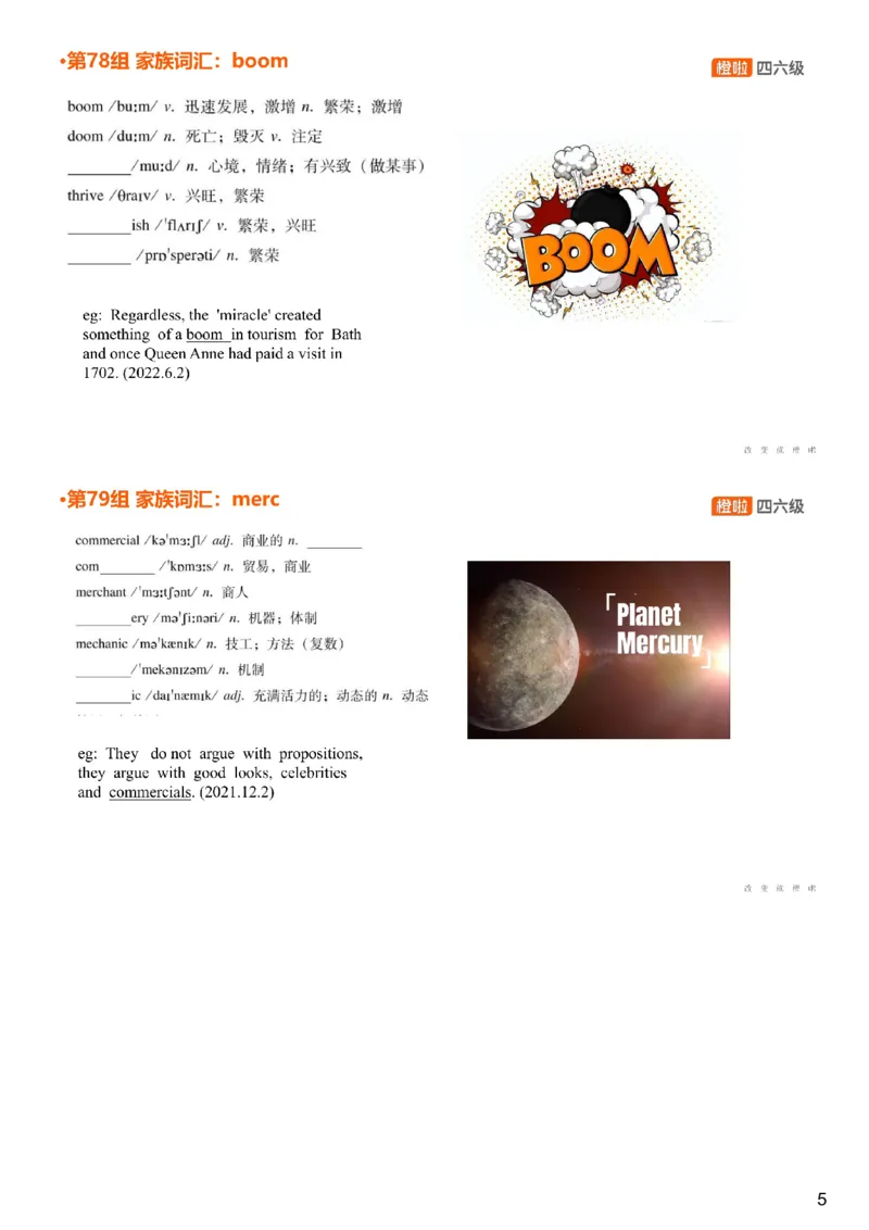 [4.33]--六级词汇32_最新更新，视频都在这_2026，6月六级速转存易和谐_1、2025年6月六级_10.2026六级英语橙啦_{1}--课程_{4}--六级词汇