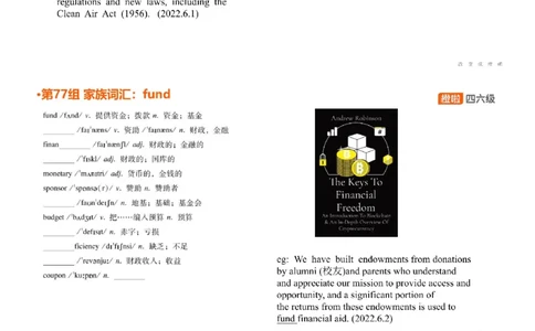 [4.33]--六级词汇32_最新更新，视频都在这_2026，6月六级速转存易和谐_1、2025年6月六级_10.2026六级英语橙啦_{1}--课程_{4}--六级词汇