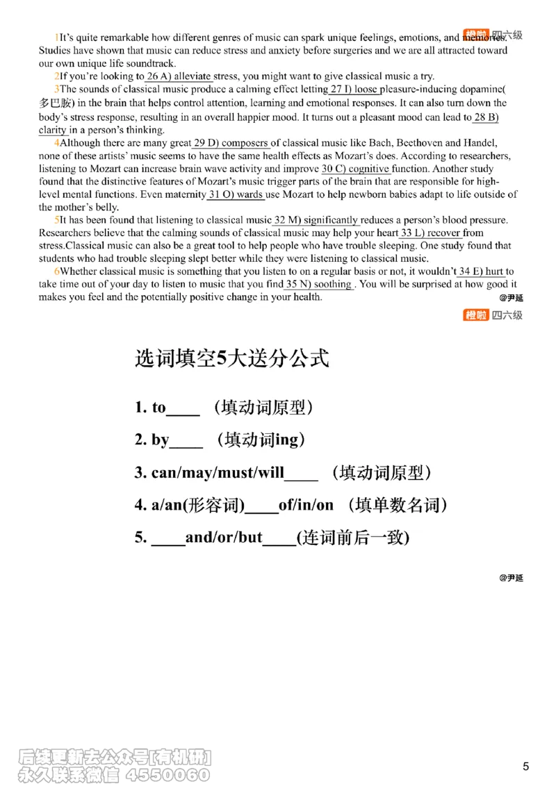 [23.7]--六级阅读模考讲评-选词填空_最新更新，视频都在这_2026、6月四级速转存易和谐_1、2025年6月四级_10.2026四级英语橙啦_{1}--课程_{23}--六级5月30日模考解析