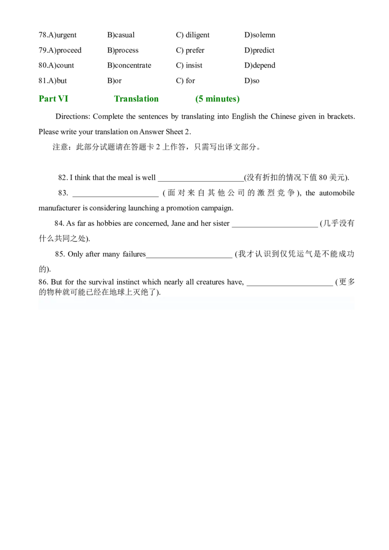 2012年6月英语六级真题_02.四六级真题+模拟题（0128）_六级真题+音频+解析(0128)_01.1990&mdash;2012六级旧题型_2012年06月六级