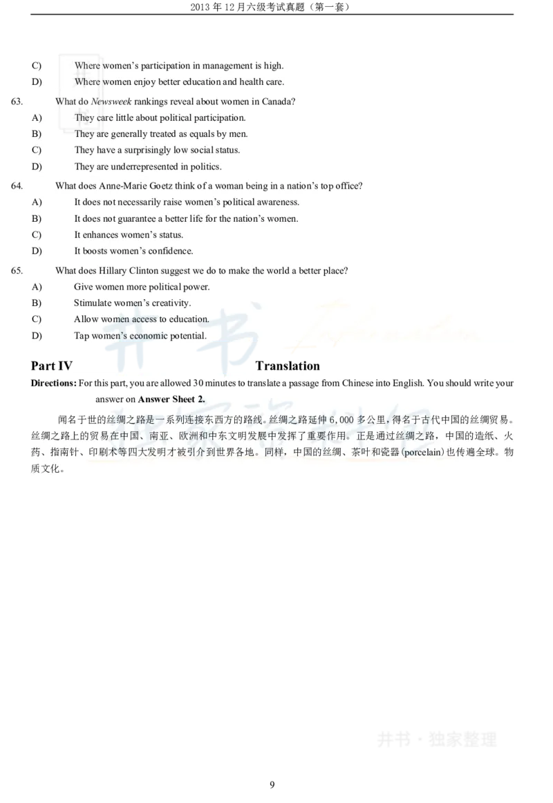 2013年12月大学英语6级（卷一）_最新更新，视频都在这_2026、6月四级速转存易和谐_四六级真题+资料包_六级真题_2007-2015年六级真题及答案解析_2013年12月英语六级真题