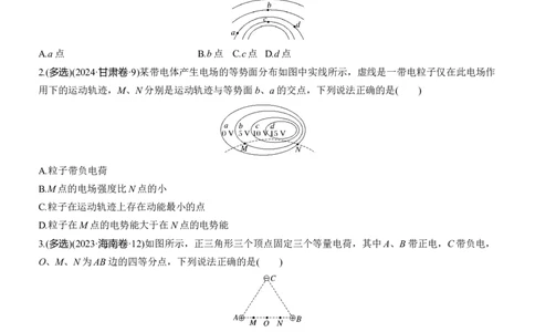 第一篇　专题三　第8练　电场_04高考物理_2025年新高考资料_二轮复习_2025年高考物理大二轮_2025物理二轮专题复习学生用书Word版文档_二轮专题强化练+考前特训_二轮专题强化练