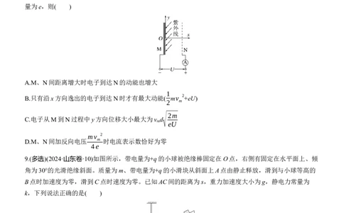 第一篇　专题三　第8练　电场_04高考物理_2025年新高考资料_二轮复习_2025年高考物理大二轮_2025物理二轮专题复习学生用书Word版文档_二轮专题强化练+考前特训_二轮专题强化练