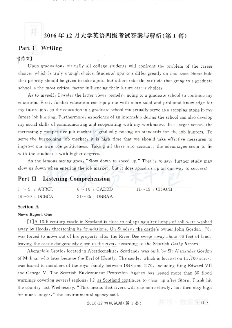 2016年12月大学英语四级考试答案及解析卷1_最新更新，视频都在这_2026、6月四级速转存易和谐_四六级真题+资料包_四级真题_2016年12月CET4