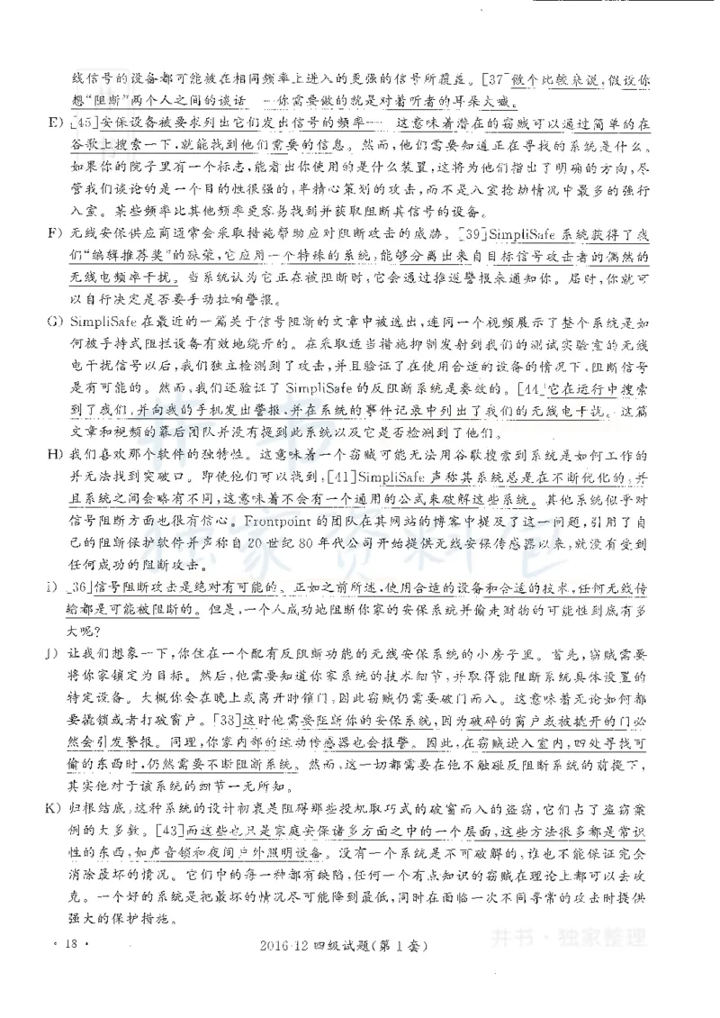 2016年12月大学英语四级考试答案及解析卷1_最新更新，视频都在这_2026、6月四级速转存易和谐_四六级真题+资料包_四级真题_2016年12月CET4