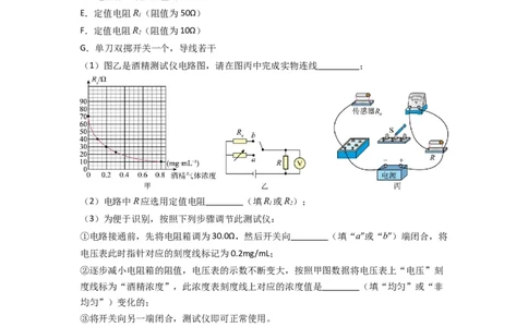 第33讲　实验：特殊方法测电阻（替代法、半偏法测、电桥法测电阻）（原卷版）_04高考物理_新高考复习资料_2024新高考复习资料_一轮复习资料