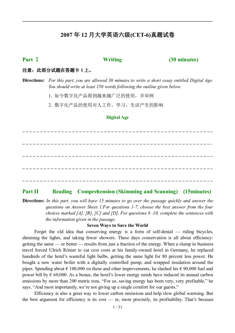 2007年12月英语六级真题及答案_02.四六级真题+模拟题（0128）_六级真题+音频+解析(0128)_01.1990&mdash;2012六级旧题型_2007年12月六级
