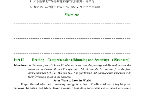 2007年12月英语六级真题及答案_02.四六级真题+模拟题（0128）_六级真题+音频+解析(0128)_01.1990&mdash;2012六级旧题型_2007年12月六级