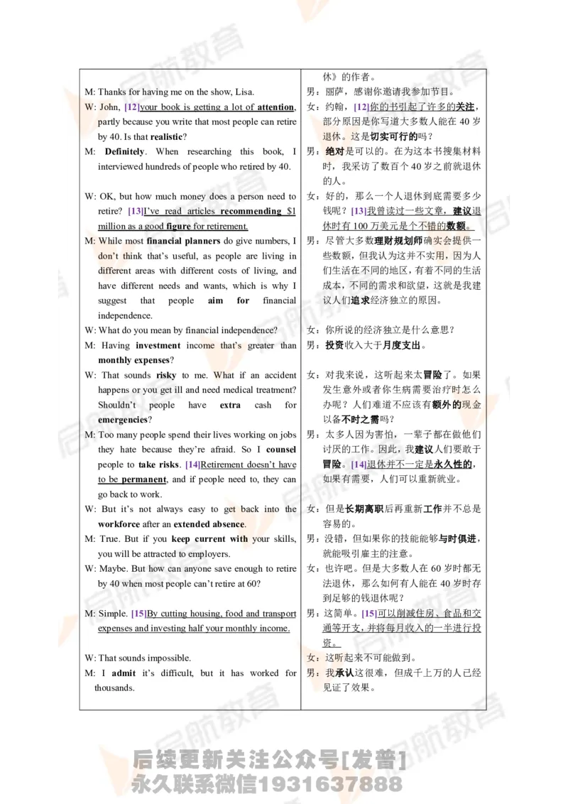 2023.12四级第一套解析_最新更新，视频都在这_2026、6月四级速转存易和谐_1、2025年6月四级_01.2026四级英语田静爱启航_01.电子讲义