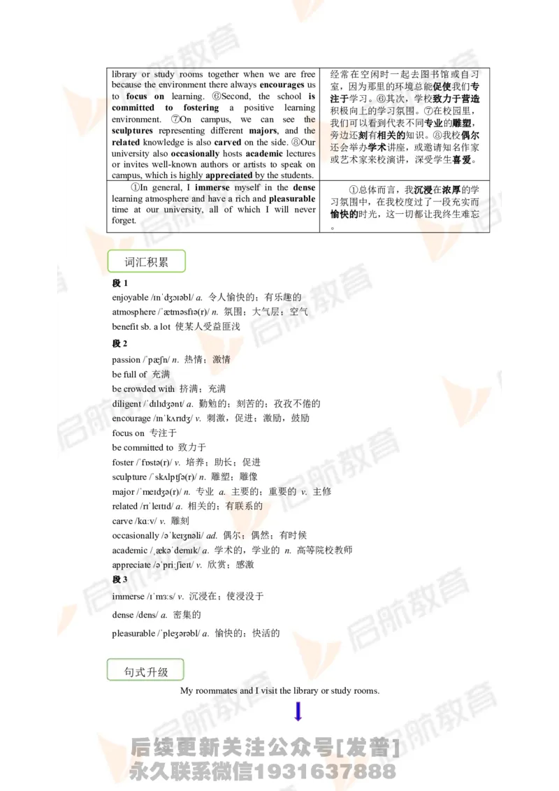 2023.12四级第一套解析_最新更新，视频都在这_2026、6月四级速转存易和谐_1、2025年6月四级_01.2026四级英语田静爱启航_01.电子讲义
