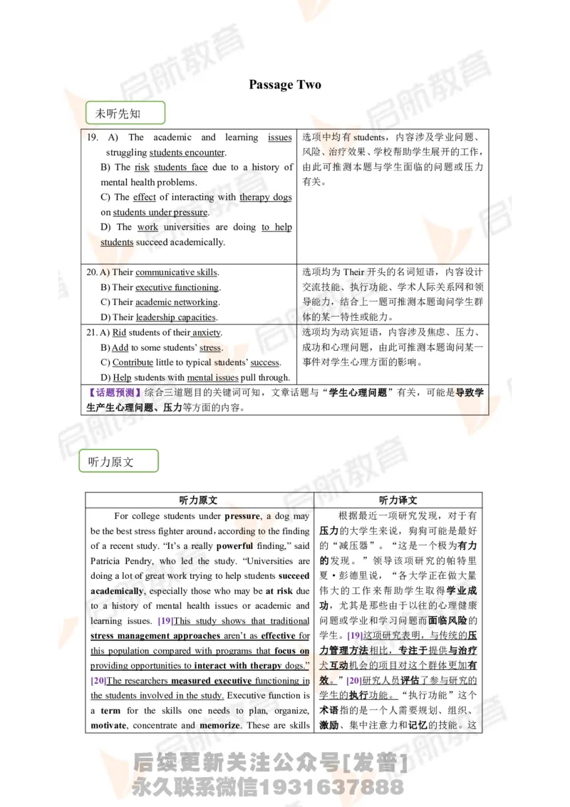 2023.12四级第一套解析_最新更新，视频都在这_2026、6月四级速转存易和谐_1、2025年6月四级_01.2026四级英语田静爱启航_01.电子讲义