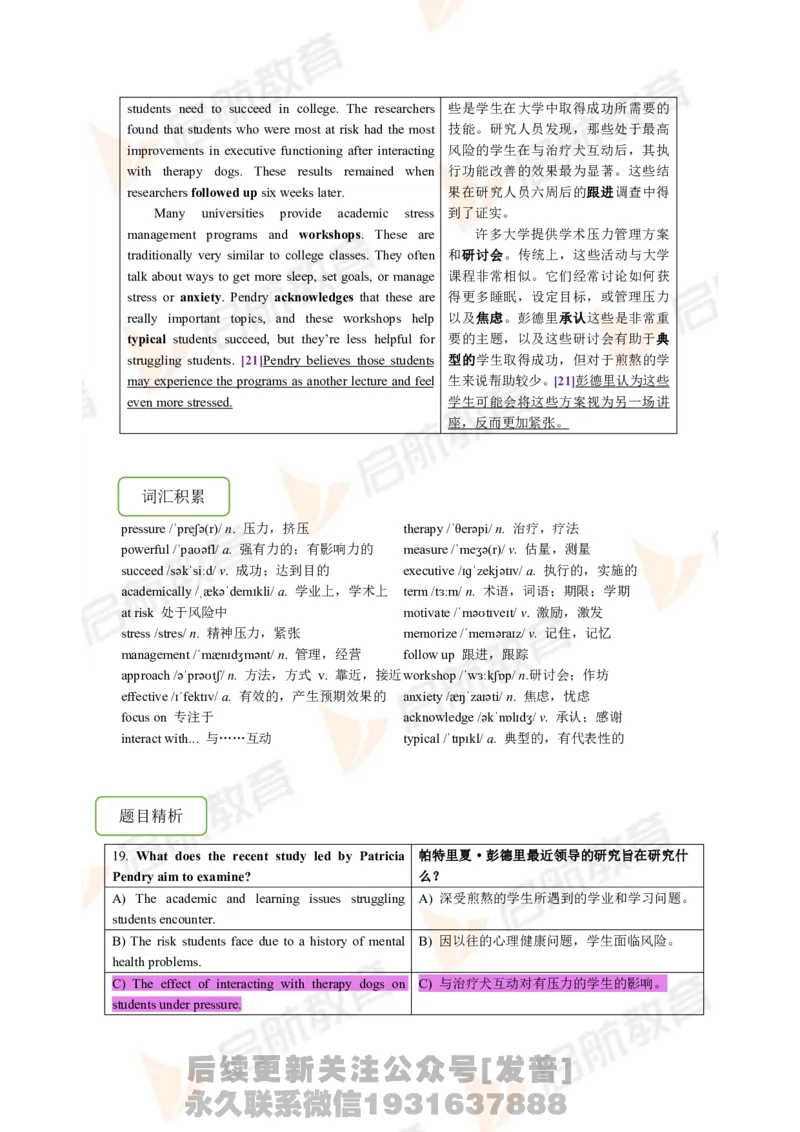 2023.12四级第一套解析_最新更新，视频都在这_2026、6月四级速转存易和谐_1、2025年6月四级_01.2026四级英语田静爱启航_01.电子讲义