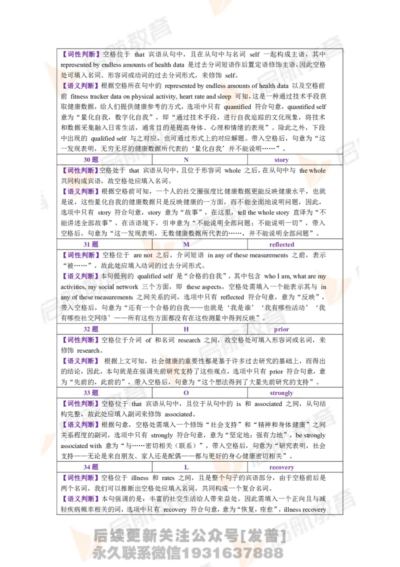 2023.12四级第一套解析_最新更新，视频都在这_2026、6月四级速转存易和谐_1、2025年6月四级_01.2026四级英语田静爱启航_01.电子讲义