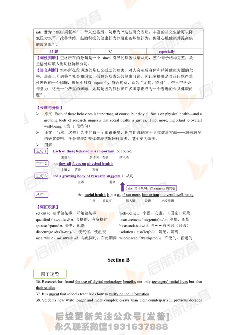 2023.12四级第一套解析_最新更新，视频都在这_2026、6月四级速转存易和谐_1、2025年6月四级_01.2026四级英语田静爱启航_01.电子讲义