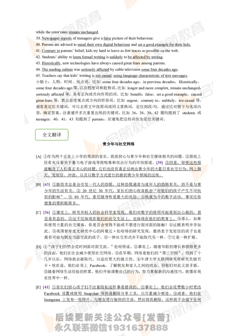 2023.12四级第一套解析_最新更新，视频都在这_2026、6月四级速转存易和谐_1、2025年6月四级_01.2026四级英语田静爱启航_01.电子讲义