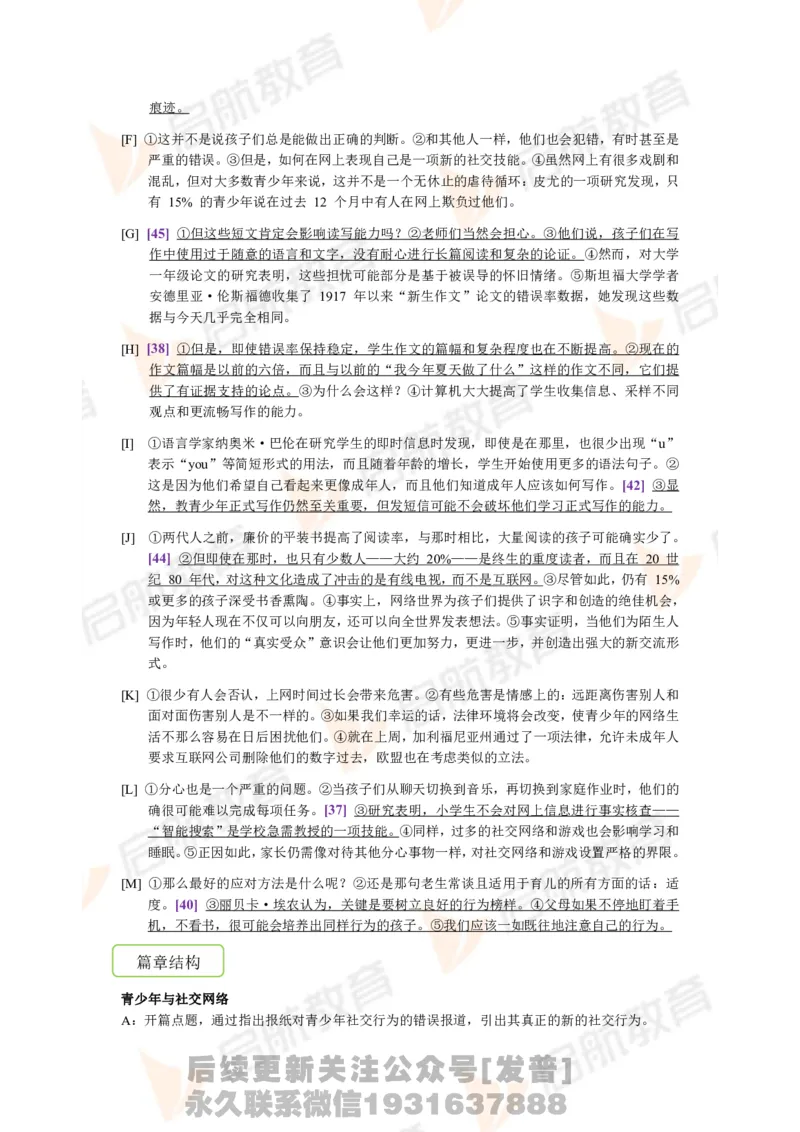 2023.12四级第一套解析_最新更新，视频都在这_2026、6月四级速转存易和谐_1、2025年6月四级_01.2026四级英语田静爱启航_01.电子讲义
