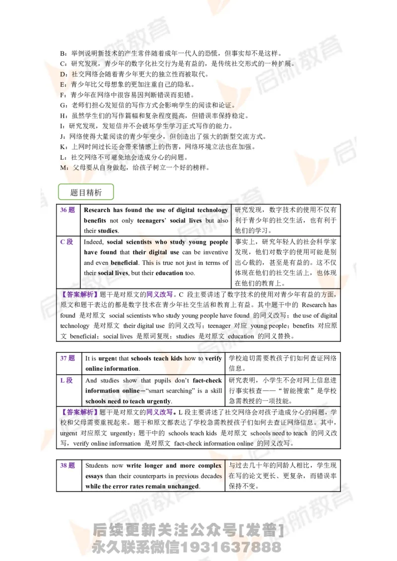 2023.12四级第一套解析_最新更新，视频都在这_2026、6月四级速转存易和谐_1、2025年6月四级_01.2026四级英语田静爱启航_01.电子讲义