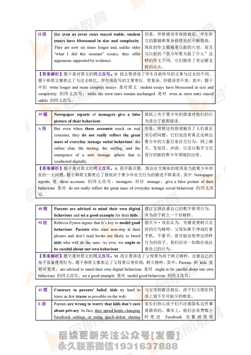 2023.12四级第一套解析_最新更新，视频都在这_2026、6月四级速转存易和谐_1、2025年6月四级_01.2026四级英语田静爱启航_01.电子讲义