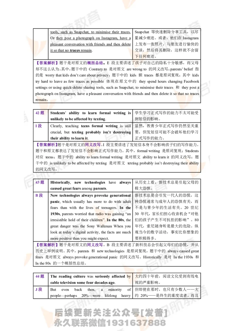 2023.12四级第一套解析_最新更新，视频都在这_2026、6月四级速转存易和谐_1、2025年6月四级_01.2026四级英语田静爱启航_01.电子讲义