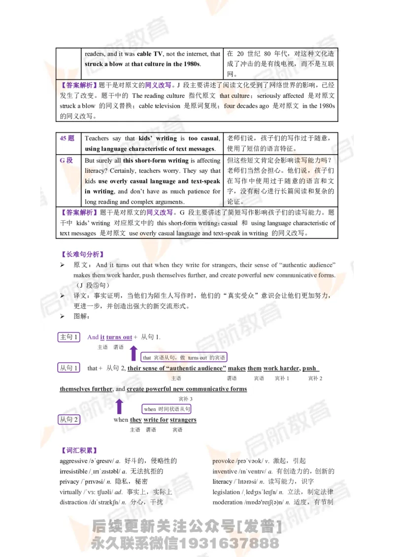 2023.12四级第一套解析_最新更新，视频都在这_2026、6月四级速转存易和谐_1、2025年6月四级_01.2026四级英语田静爱启航_01.电子讲义