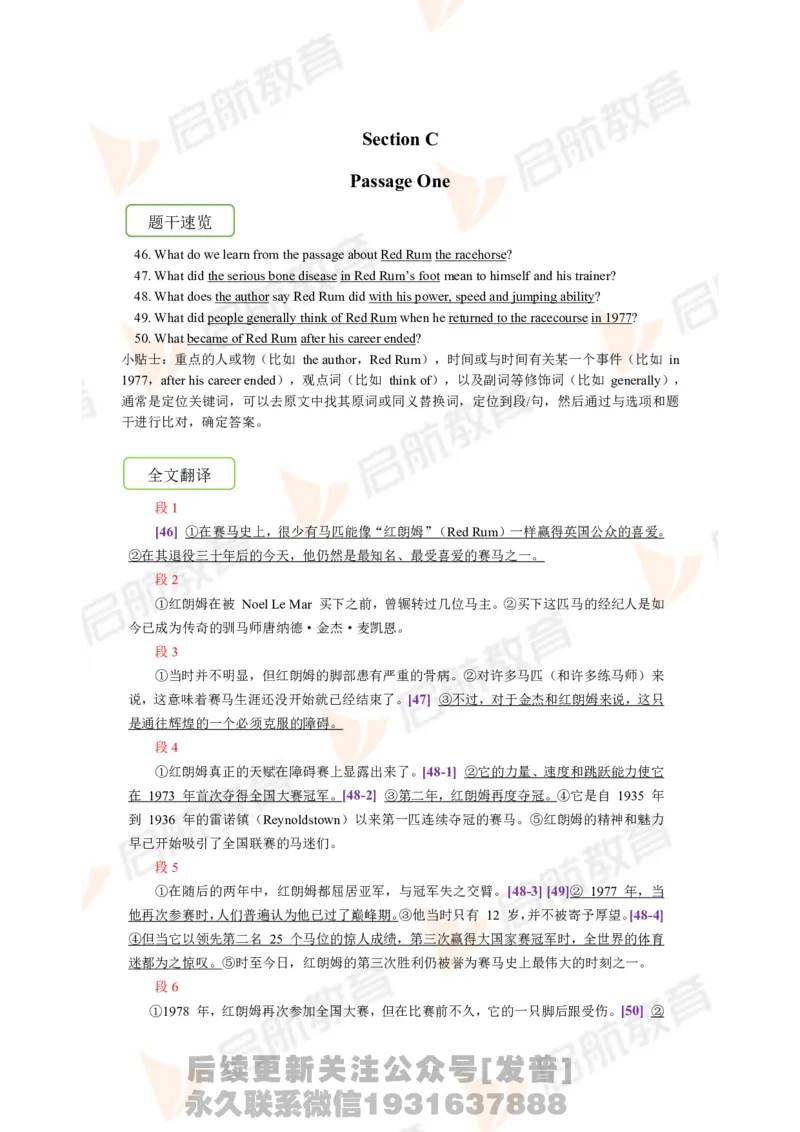 2023.12四级第一套解析_最新更新，视频都在这_2026、6月四级速转存易和谐_1、2025年6月四级_01.2026四级英语田静爱启航_01.电子讲义