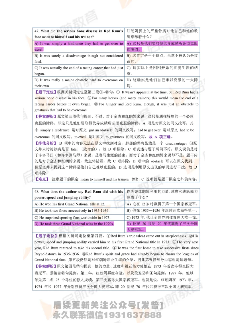 2023.12四级第一套解析_最新更新，视频都在这_2026、6月四级速转存易和谐_1、2025年6月四级_01.2026四级英语田静爱启航_01.电子讲义