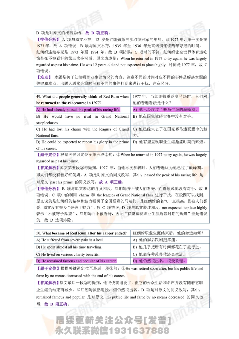 2023.12四级第一套解析_最新更新，视频都在这_2026、6月四级速转存易和谐_1、2025年6月四级_01.2026四级英语田静爱启航_01.电子讲义