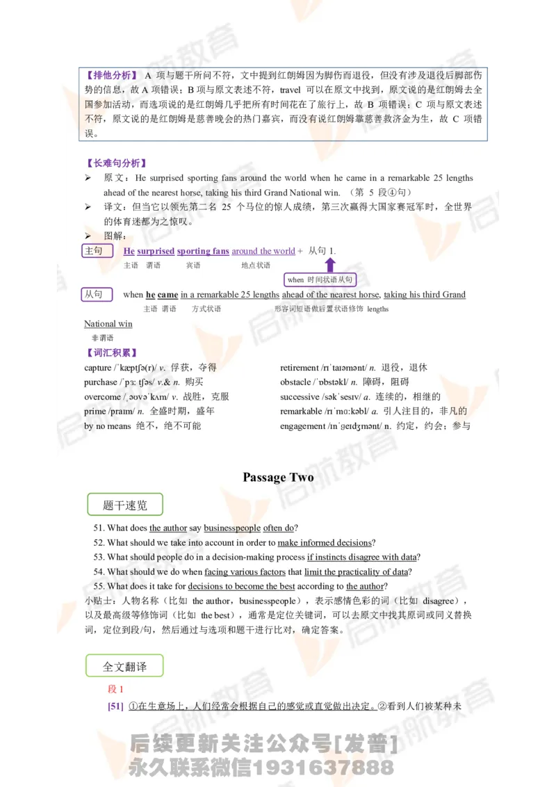 2023.12四级第一套解析_最新更新，视频都在这_2026、6月四级速转存易和谐_1、2025年6月四级_01.2026四级英语田静爱启航_01.电子讲义