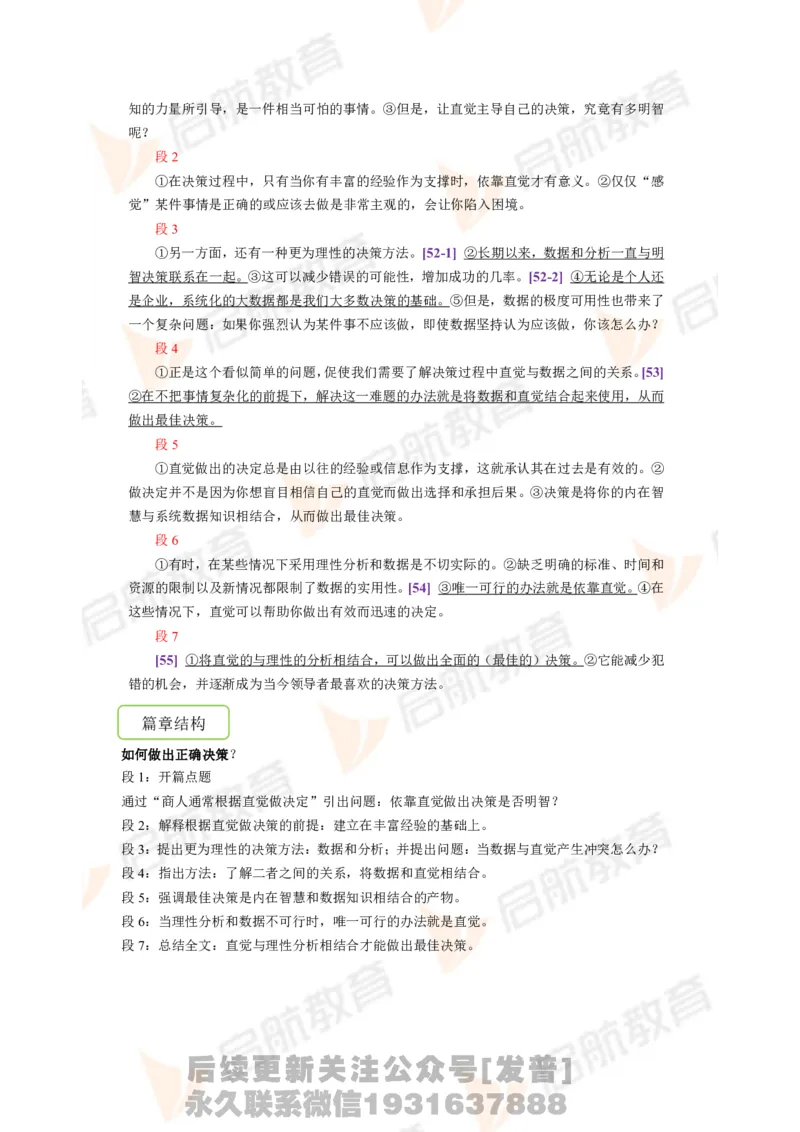 2023.12四级第一套解析_最新更新，视频都在这_2026、6月四级速转存易和谐_1、2025年6月四级_01.2026四级英语田静爱启航_01.电子讲义