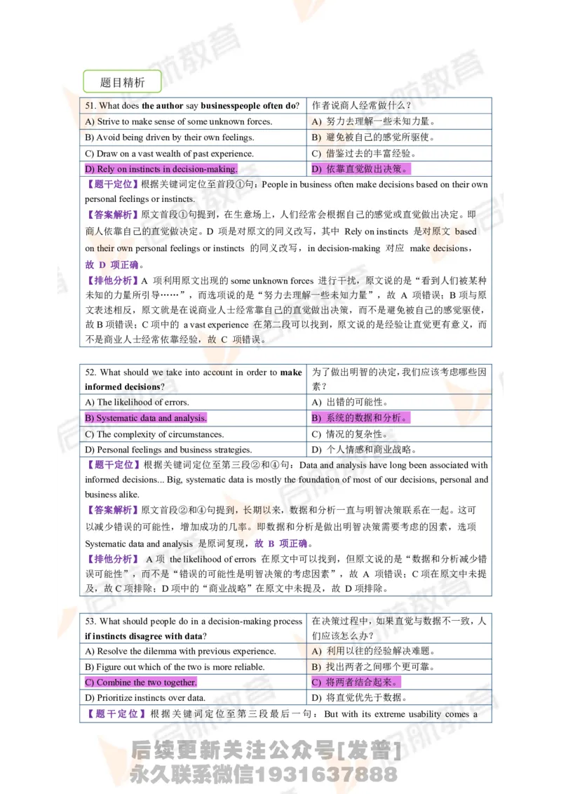 2023.12四级第一套解析_最新更新，视频都在这_2026、6月四级速转存易和谐_1、2025年6月四级_01.2026四级英语田静爱启航_01.电子讲义