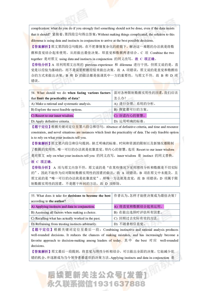 2023.12四级第一套解析_最新更新，视频都在这_2026、6月四级速转存易和谐_1、2025年6月四级_01.2026四级英语田静爱启航_01.电子讲义