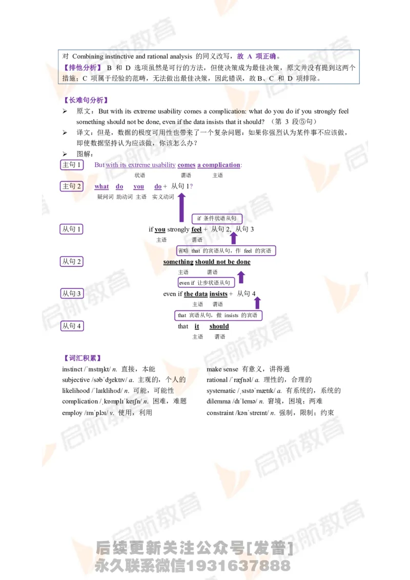 2023.12四级第一套解析_最新更新，视频都在这_2026、6月四级速转存易和谐_1、2025年6月四级_01.2026四级英语田静爱启航_01.电子讲义
