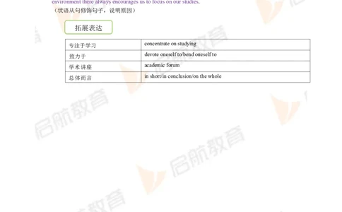 2023.12四级第一套解析_最新更新，视频都在这_2026、6月四级速转存易和谐_1、2025年6月四级_01.2026四级英语田静爱启航_01.电子讲义