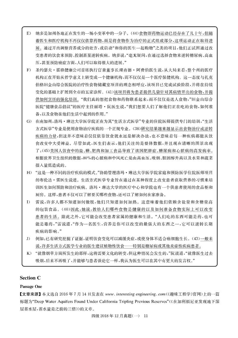 2018.12四级解析全3套(带书签)_02.四六级真题+模拟题（0128）_四级真题+音频+解析(0128)_03.2016&mdash;2025年新题型_2018年12月四级