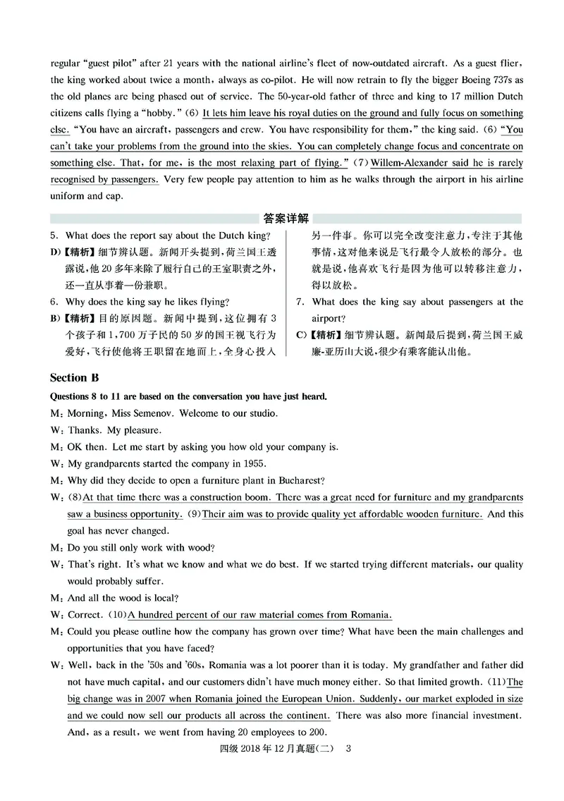 2018.12四级解析全3套(带书签)_02.四六级真题+模拟题（0128）_四级真题+音频+解析(0128)_03.2016&mdash;2025年新题型_2018年12月四级