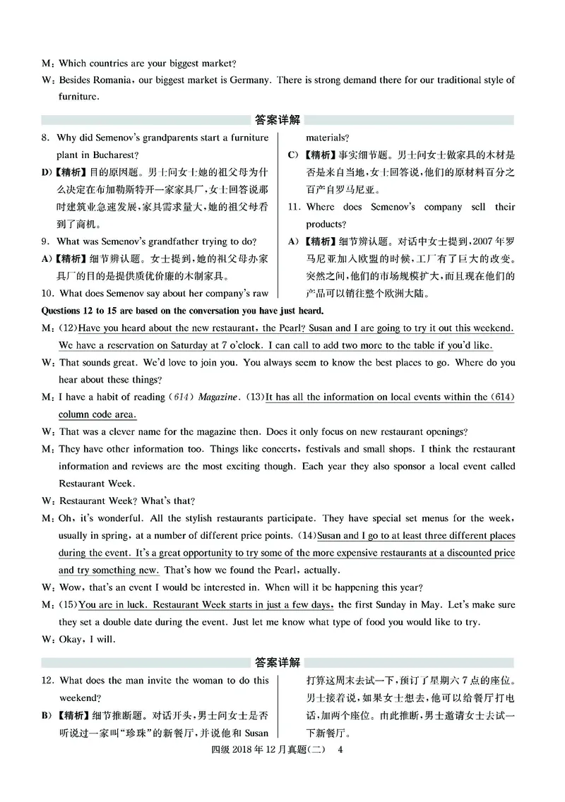2018.12四级解析全3套(带书签)_02.四六级真题+模拟题（0128）_四级真题+音频+解析(0128)_03.2016&mdash;2025年新题型_2018年12月四级