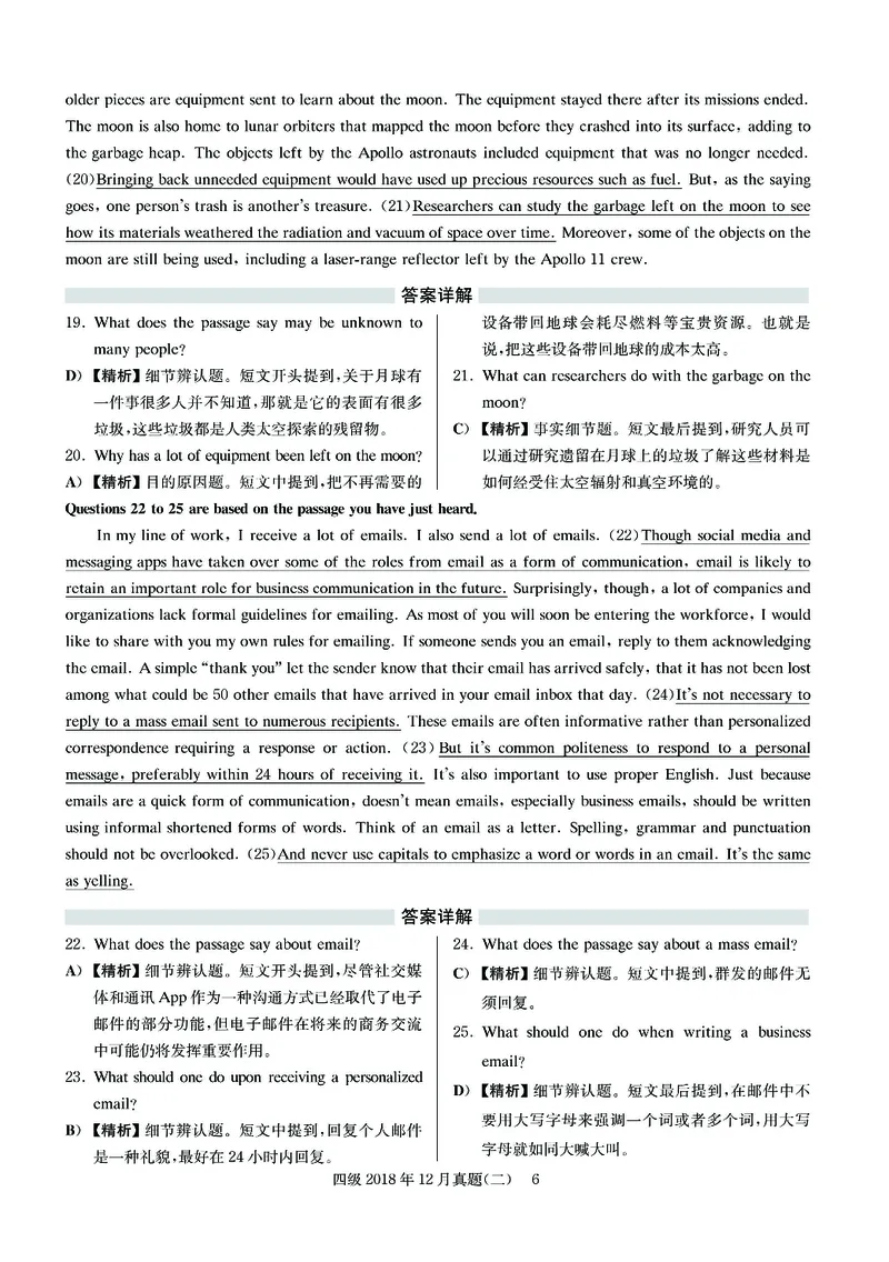 2018.12四级解析全3套(带书签)_02.四六级真题+模拟题（0128）_四级真题+音频+解析(0128)_03.2016&mdash;2025年新题型_2018年12月四级